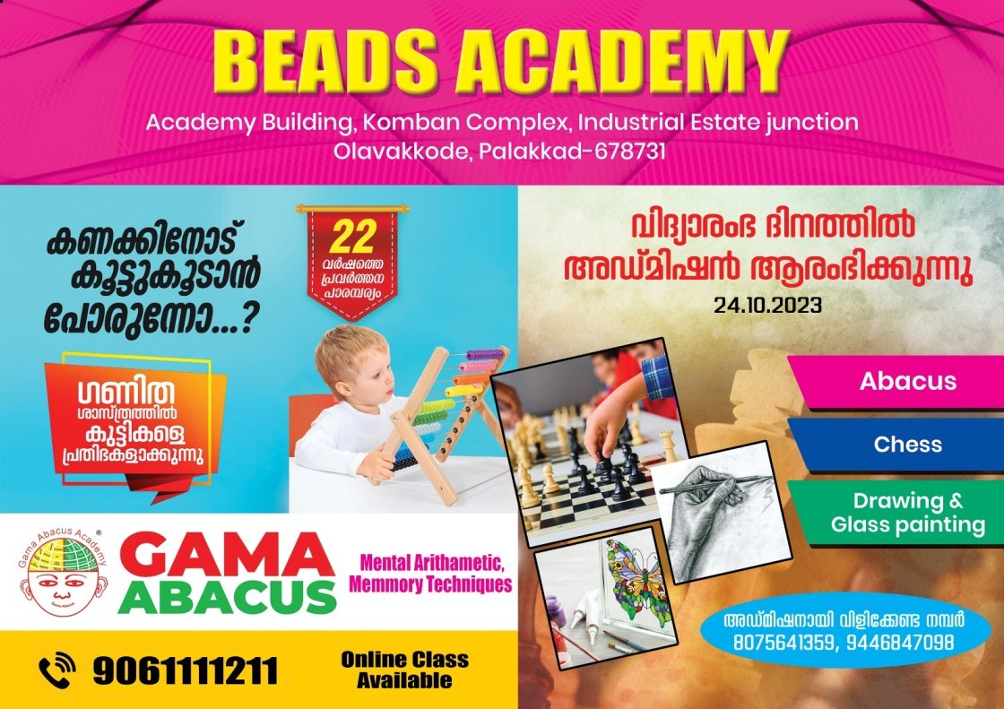 Gama Abacus Profile Picture