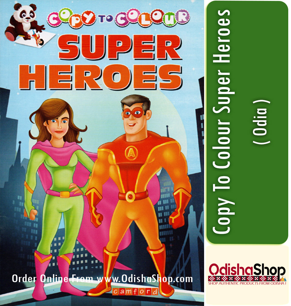 Buy English Book Copy To Colour Super Heroes From OdishaShop